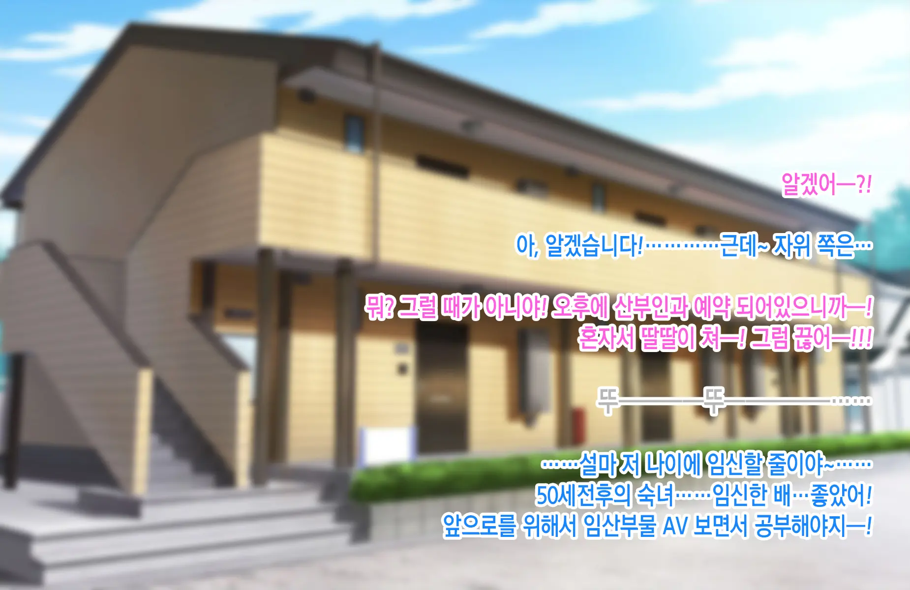 Guerrilla Gouu Kaa-Chan To No Kainin Gojitsu-Dan L 게릴라성 호우 엄마와의 임신 후일담